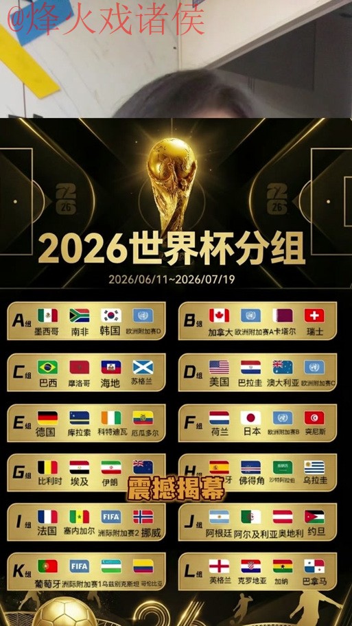 2026世界杯外围下载热门 2026世界杯外围下载热门