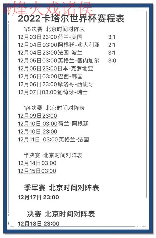 世界杯预测哪个好最新网址 世界杯预测哪个好最新网址