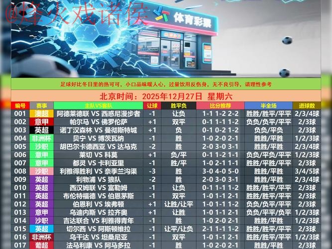 世界杯滚球软件全站 世界杯滚球软件全站