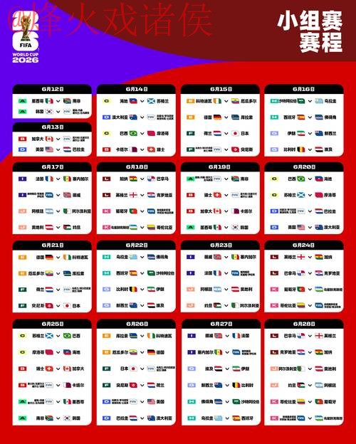 2026世界杯外围官网最佳