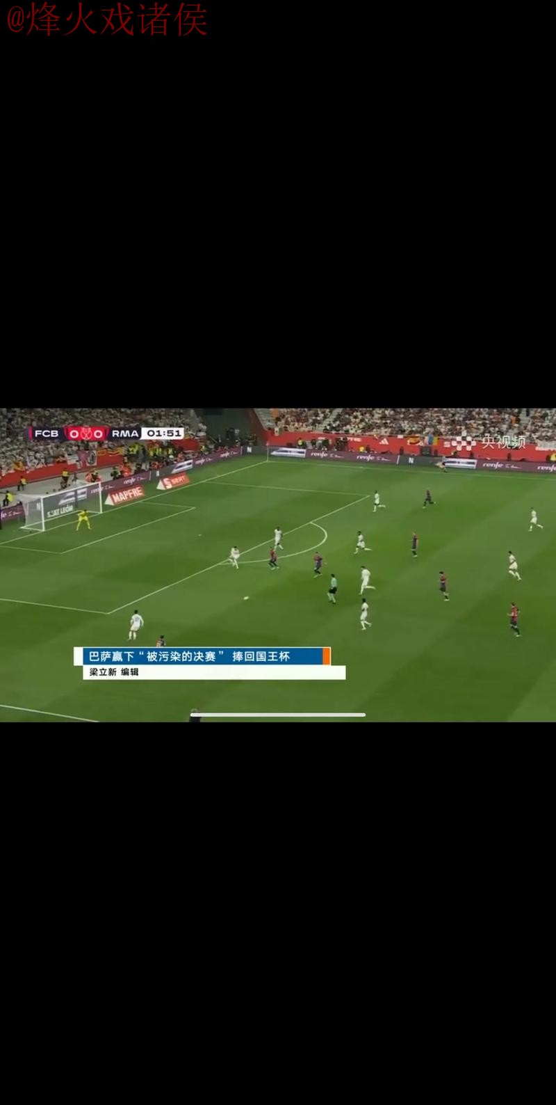 世界杯直播网页版