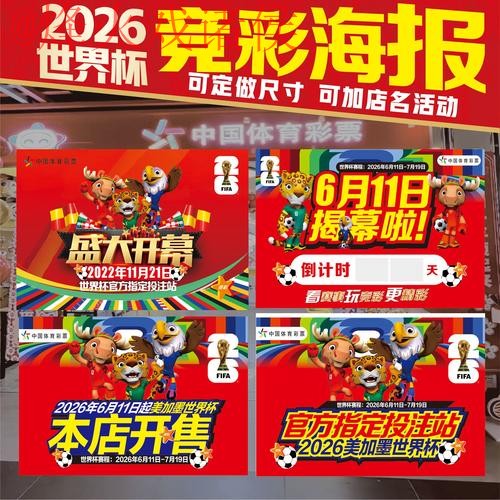 2026世界杯下注高清最新网址 2026世界杯下注高清最新网址