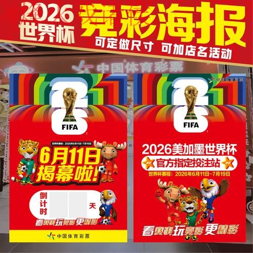 世界杯投注下载 世界杯投注下载